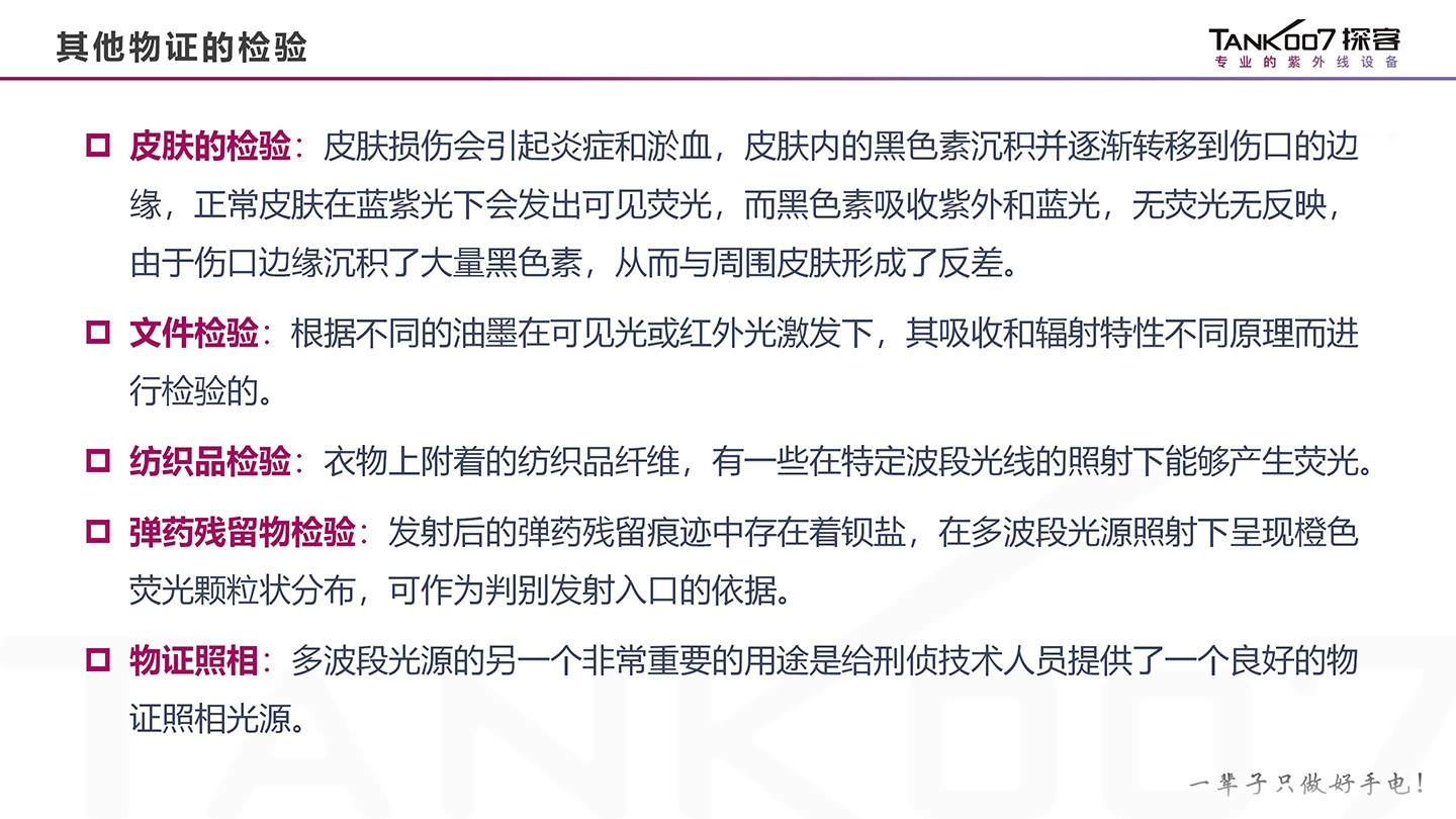 TANK007 CI02升級套裝圖-CN (6).jpg