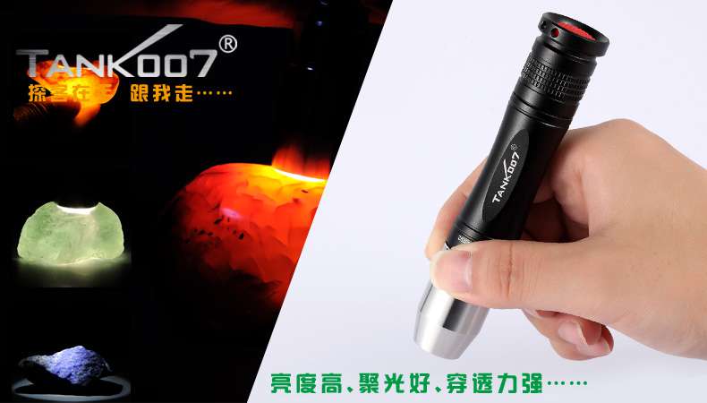 新手收藏家必用珠寶玉石鑒定工具——TANK007照玉手電筒！