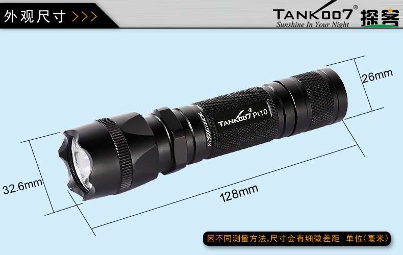 手電PT10，為戰(zhàn)術(shù)而生